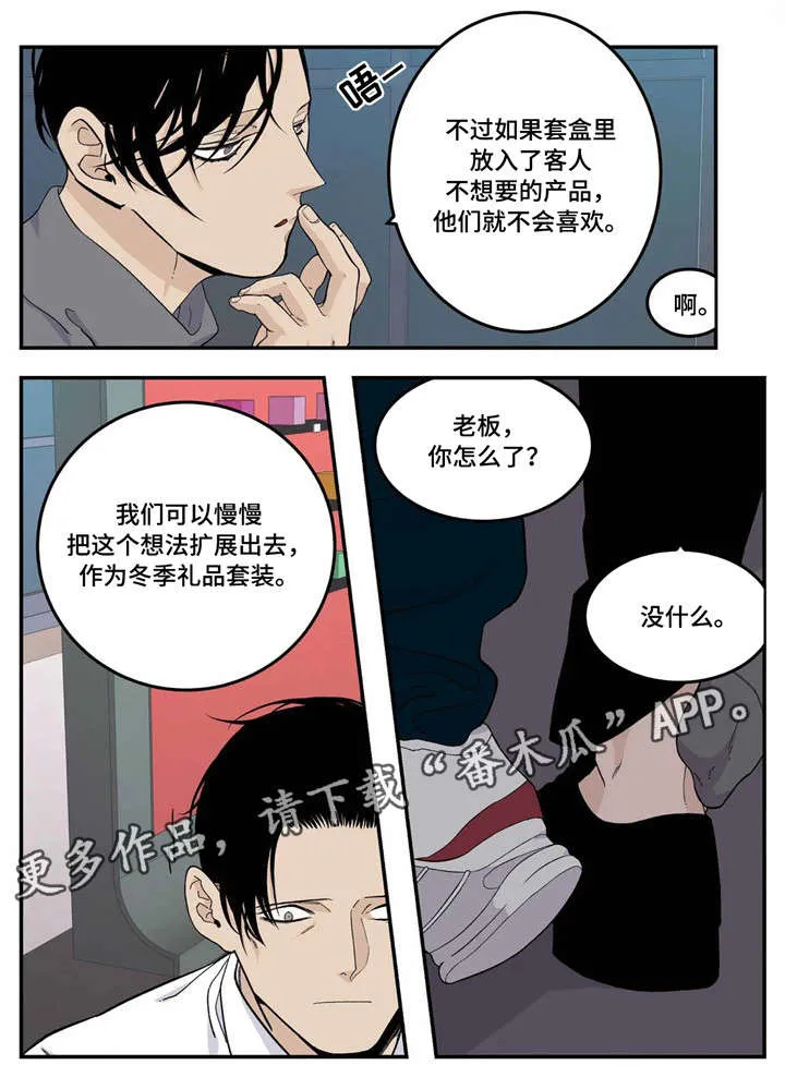 打火机与公主漫画漫画,第15章：活动10图