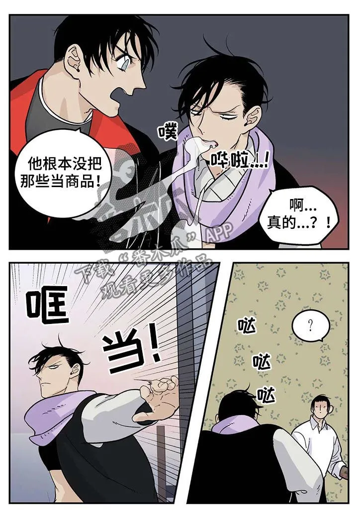 老大南打火机漫画,第43章：为我考虑12图