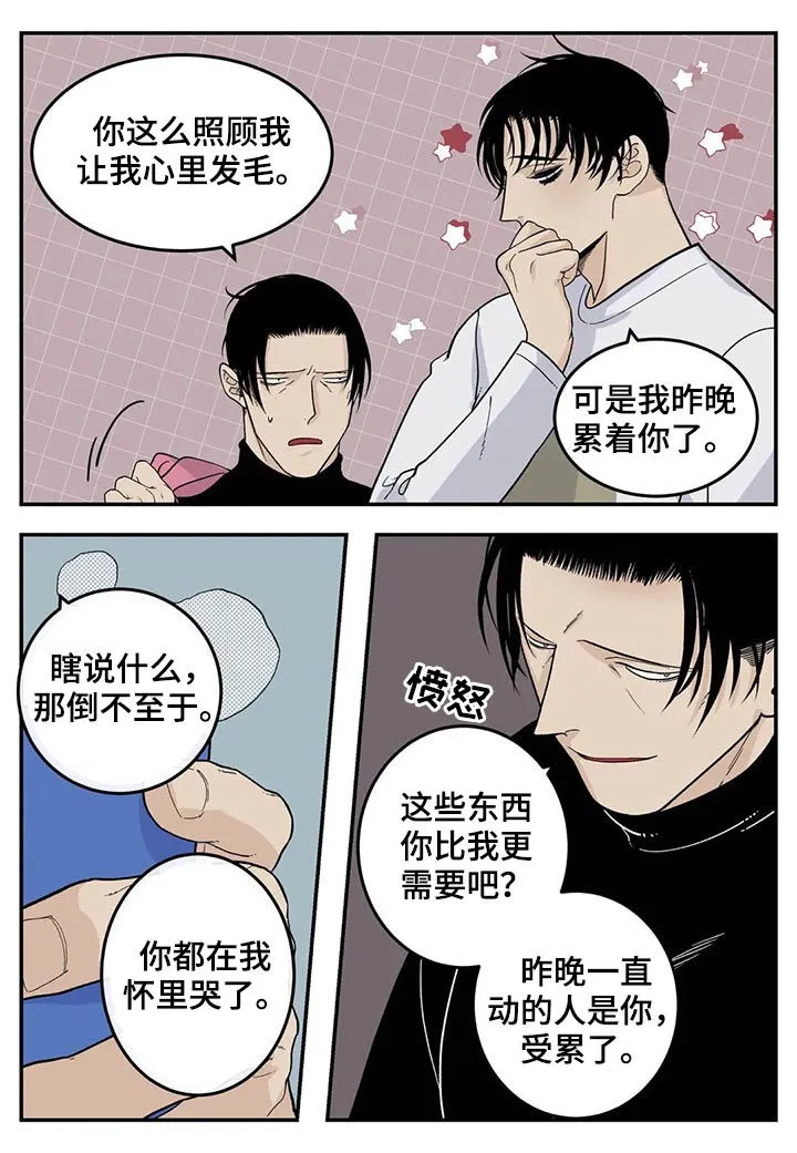 漫画里的打火机漫画,第50章：磨牙棒12图