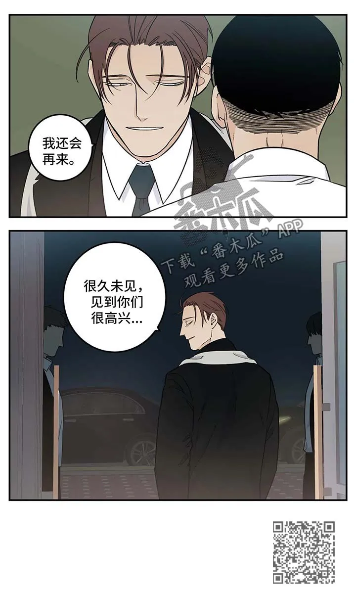 打火机与公主裙漫画完整版漫画,第28章：再会10图