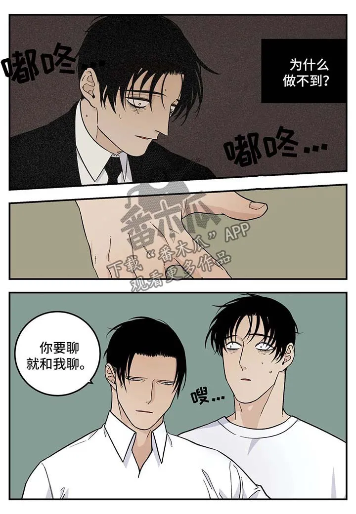 打火机与公主裙漫画完整版漫画,第28章：再会7图