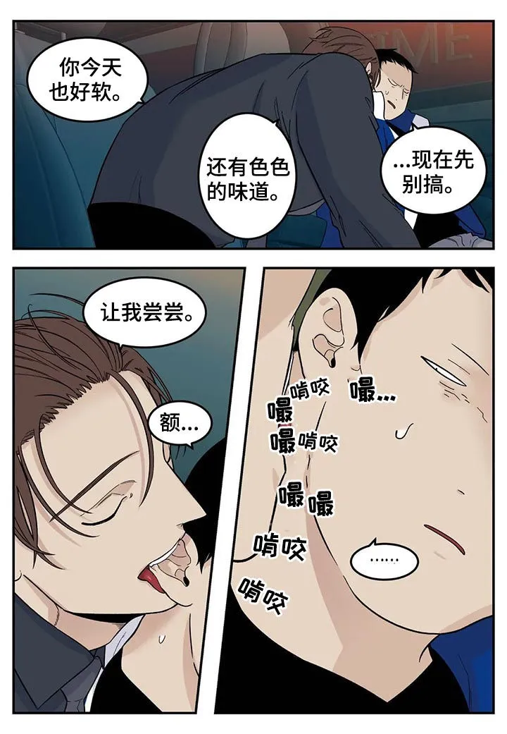 老大南打火机漫画,第66章：你不吃人肉吧？7图