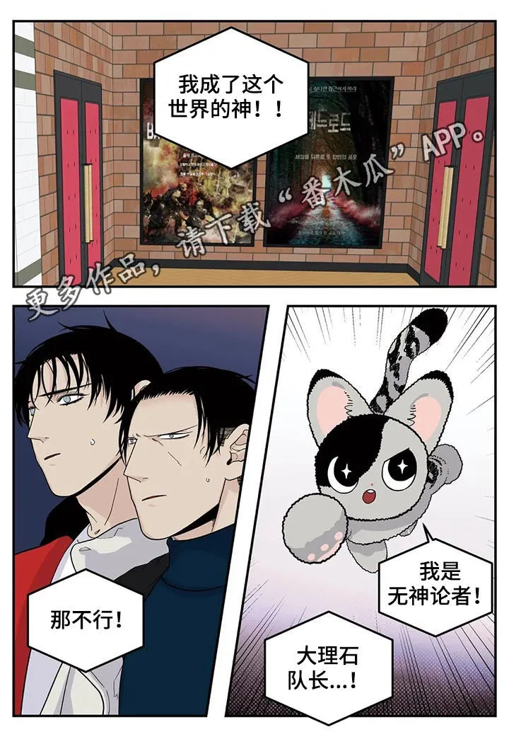 打火机与公主漫画漫画,第54章：交换名片1图
