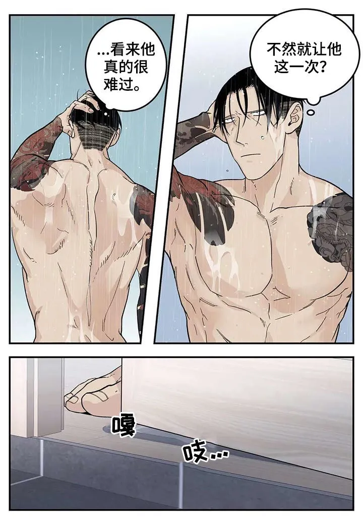 归还打火机的漫画漫画,第44章：新的方法6图