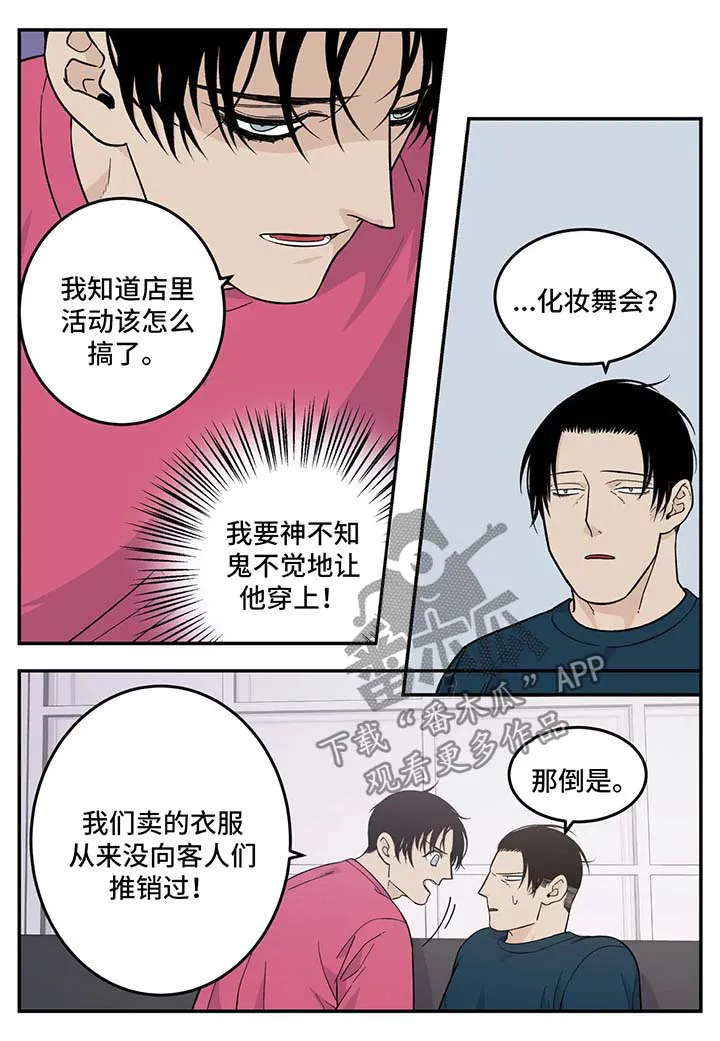 打火机漫画高颜值漫画,第33章：女仆装4图