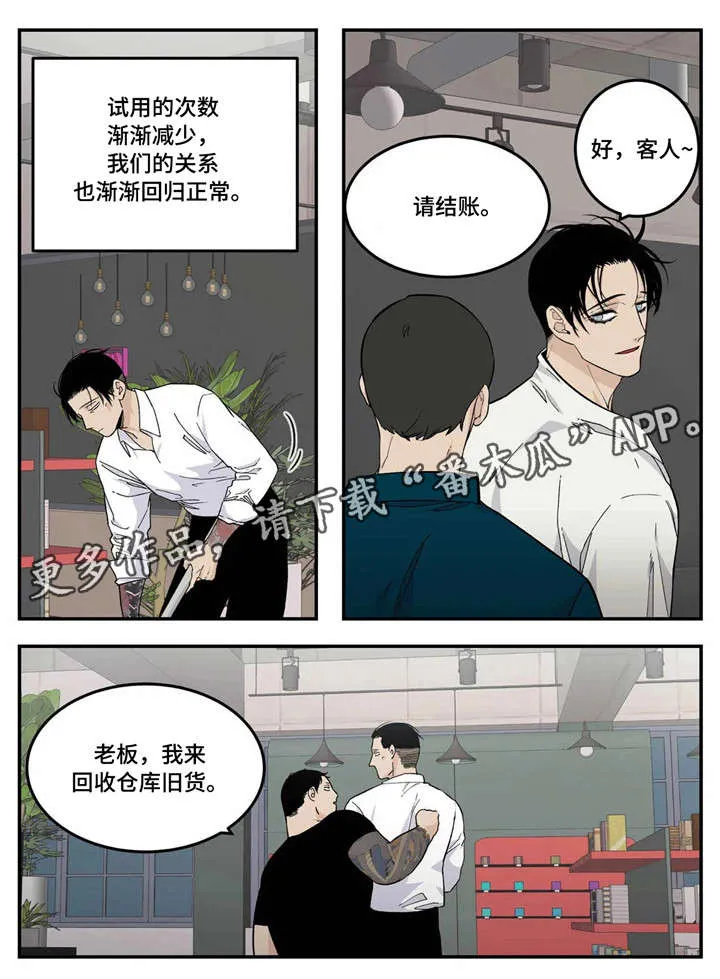 大哥的打火机漫画漫画,第16章：过头4图