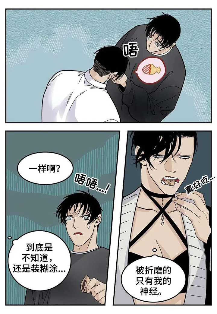 老大南打火机漫画,第43章：为我考虑9图