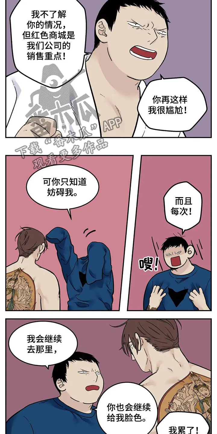 归还打火机的漫画漫画,第84章：我们结束了5图