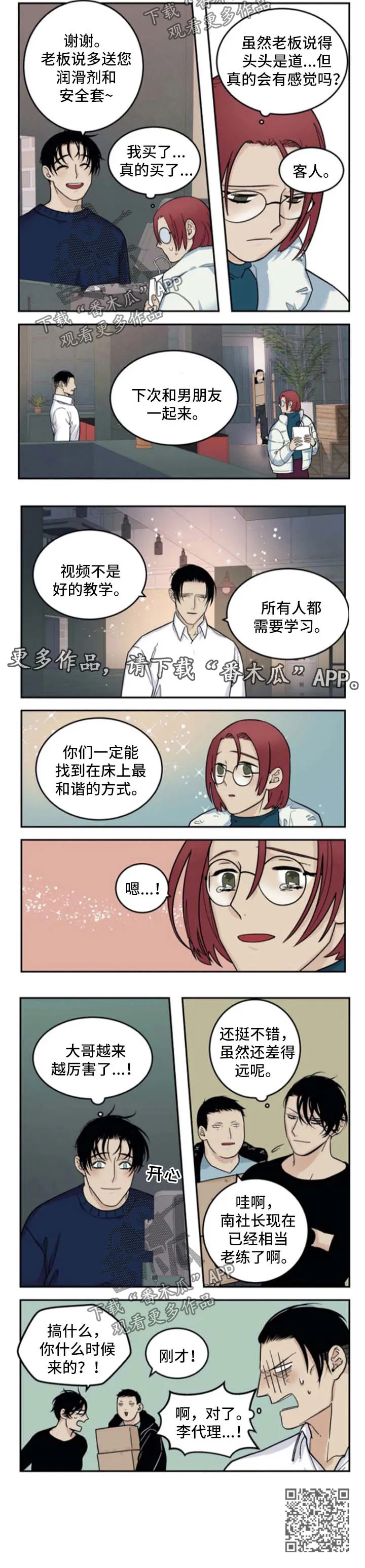古董打火机漫画漫画,第38章：介绍商品6图