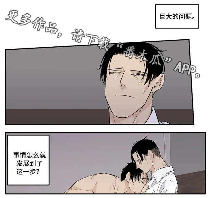 归还打火机的漫画漫画,第20章：走神1图