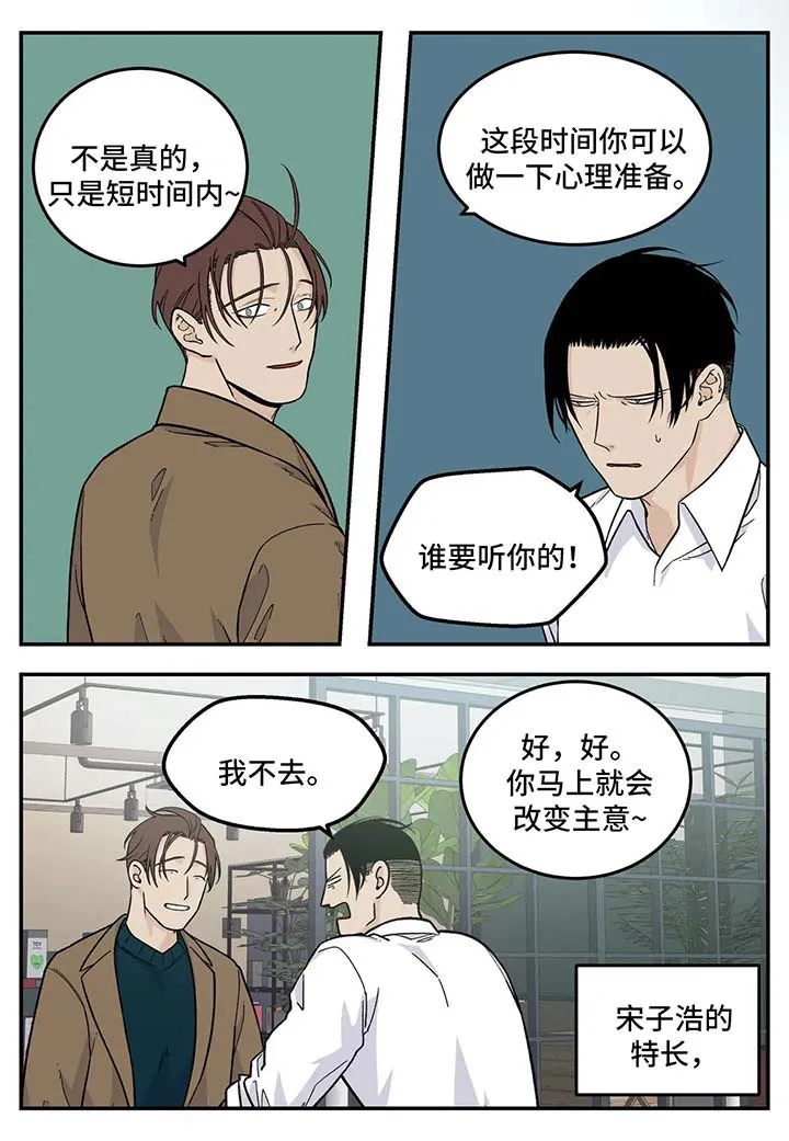 打火机与公主漫画漫画,第31章：想办法4图
