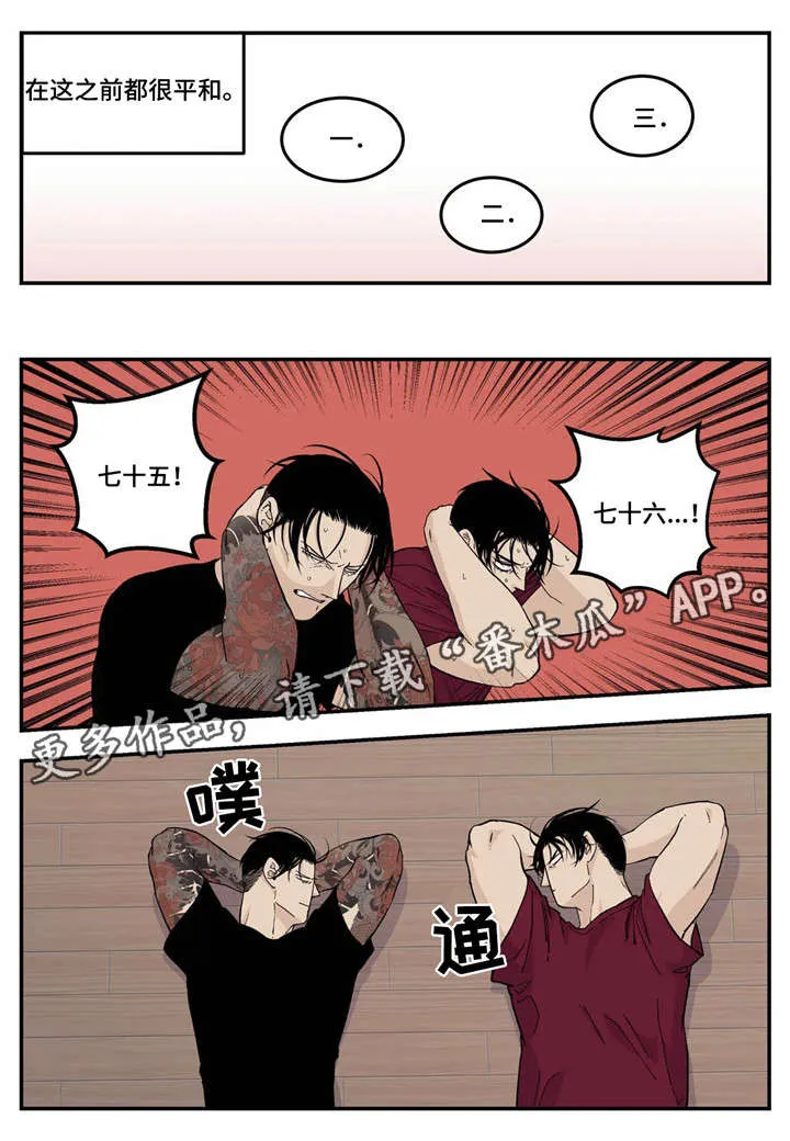 古董打火机漫画漫画,第22章：较劲8图