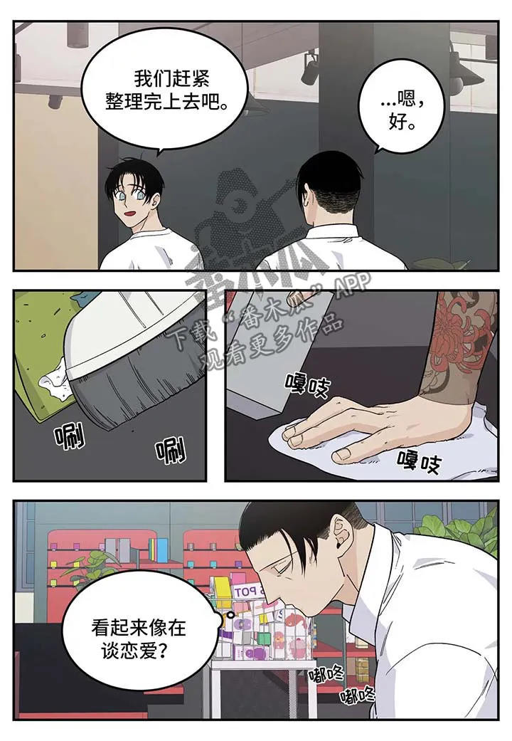 老大南打火机漫画,第27章：子浩出现6图