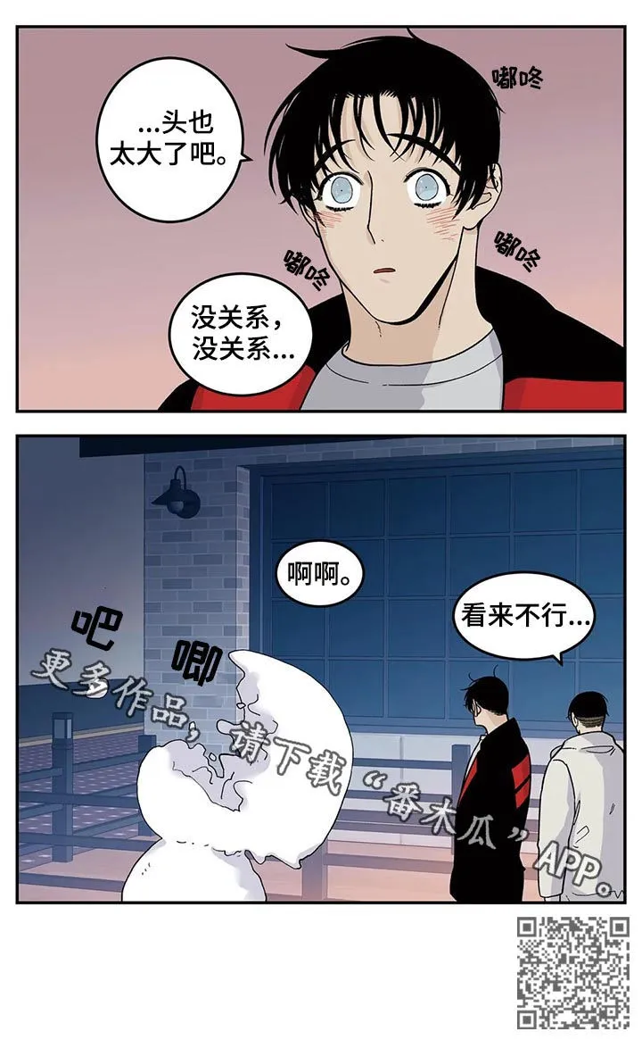 打火机漫画高颜值漫画,第56章：堆雪人13图