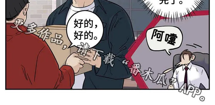 打火机漫画黑白漫画,第77章：牙印8图