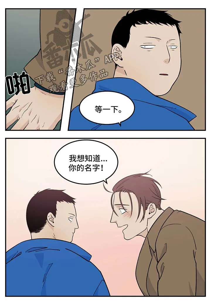 打火机与公主漫画漫画,第31章：想办法1图