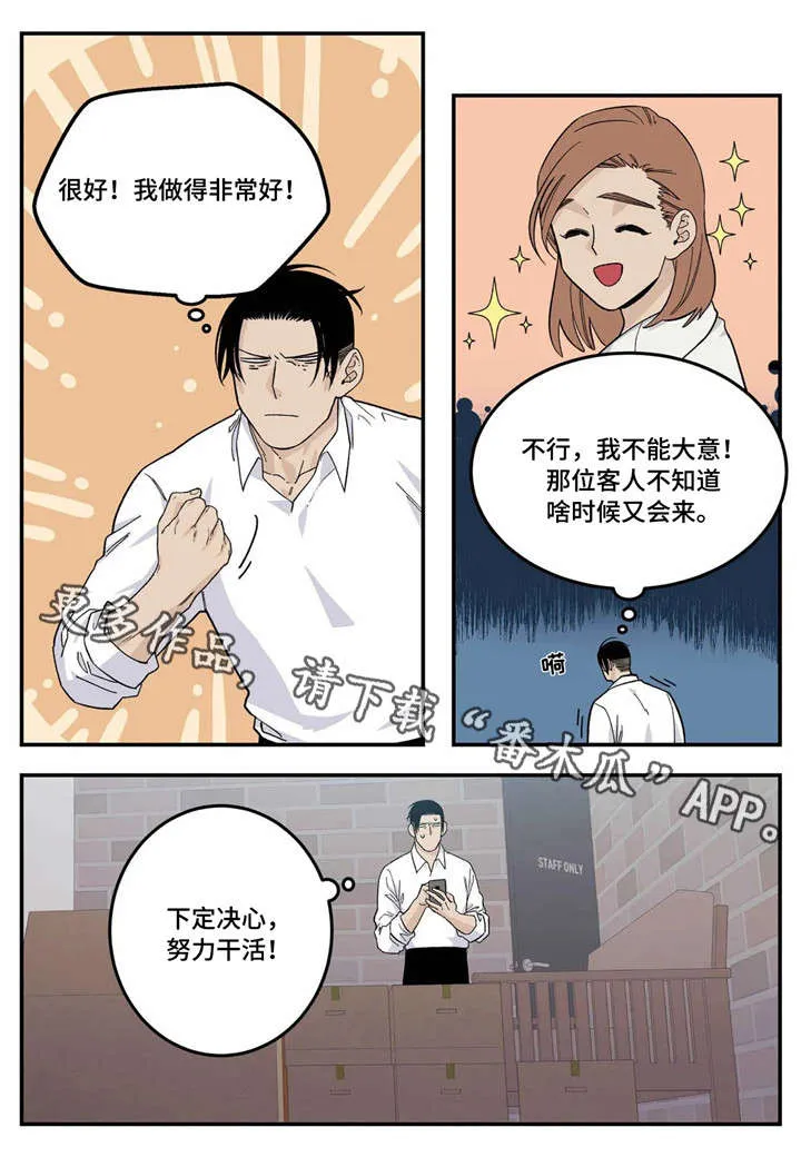 打火机漫画高颜值漫画,第21章：暧昧不清11图