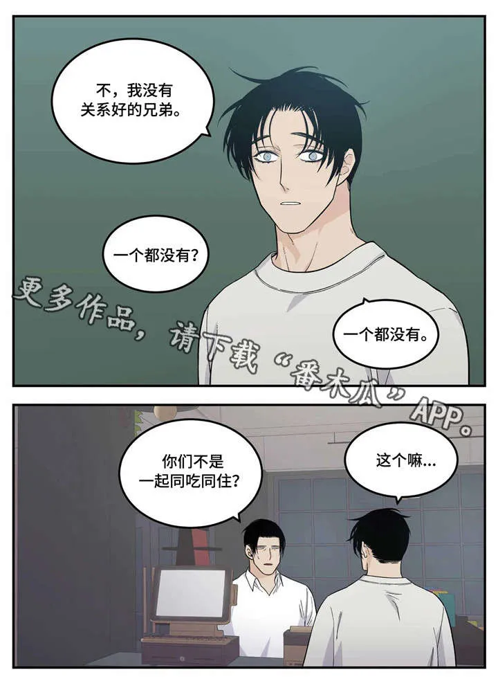 打火机漫画高颜值漫画,第21章：暧昧不清13图