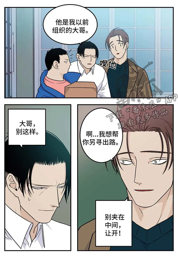 漫画里的打火机漫画,第30章：早餐面包8图