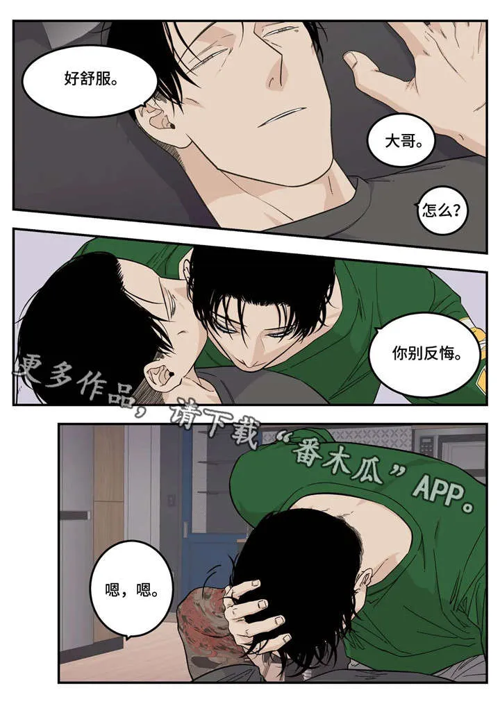 古董打火机漫画漫画,第14章：令人尊敬1图