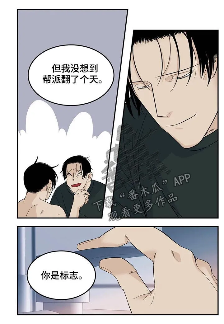 打火机漫画高颜值漫画,第71章：不会不要你10图
