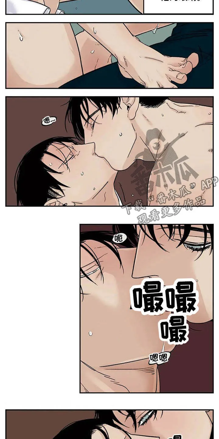 老大的打火机漫画漫画,第79章：喜欢你4图