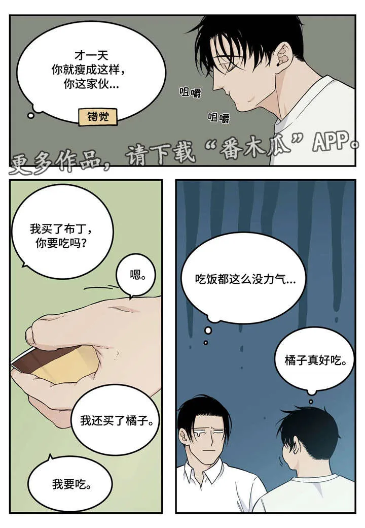打火机漫画黑白漫画,第24章：生病7图