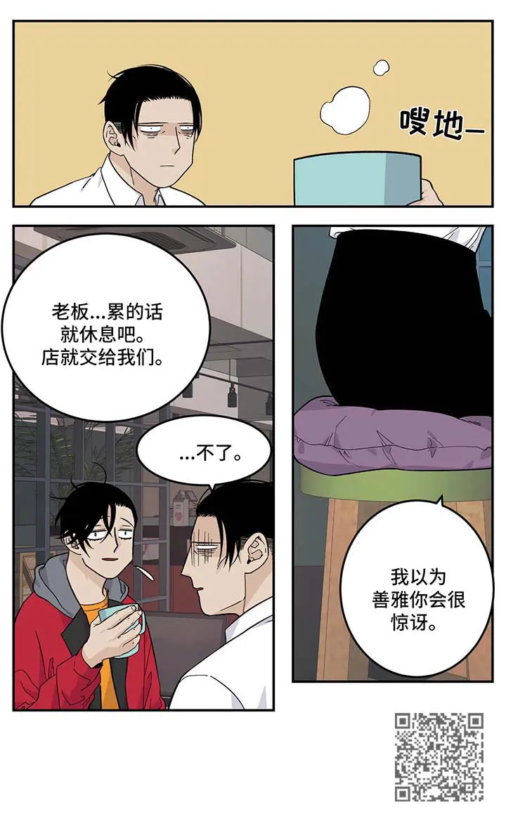 打火机与公主漫画漫画,第26章：无所谓5图
