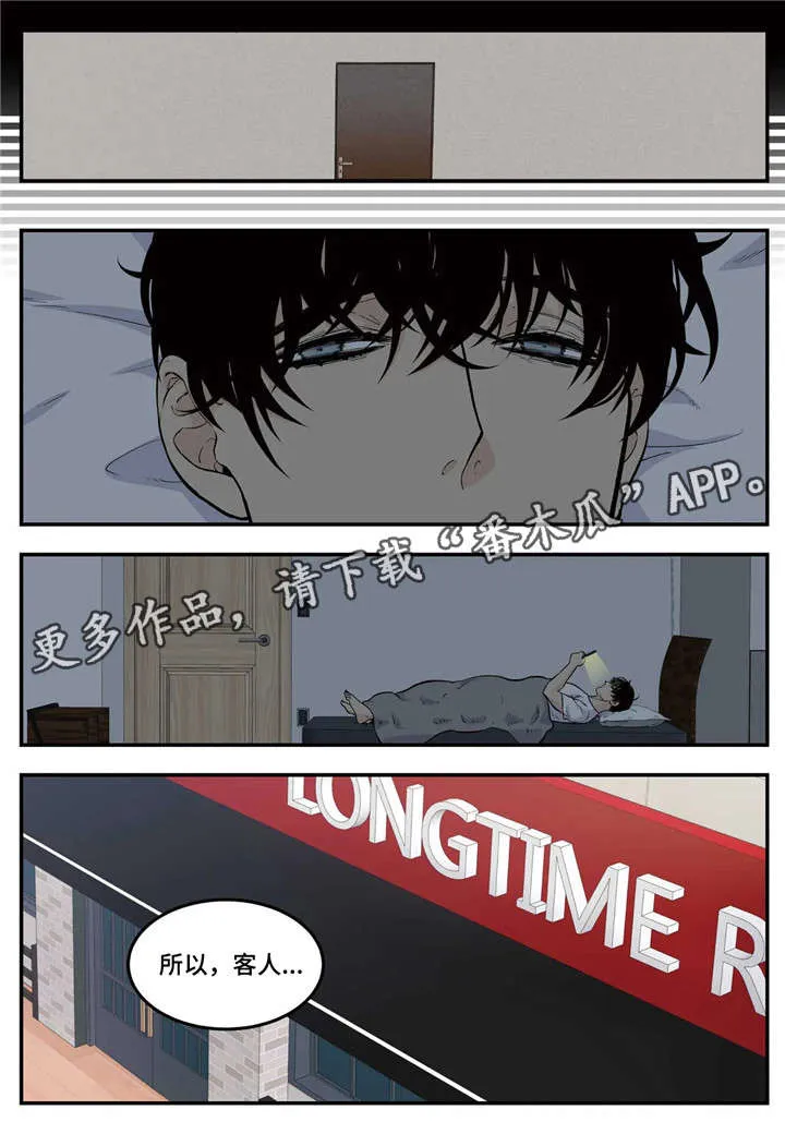 打火机漫画高颜值漫画,第11章：客人5图