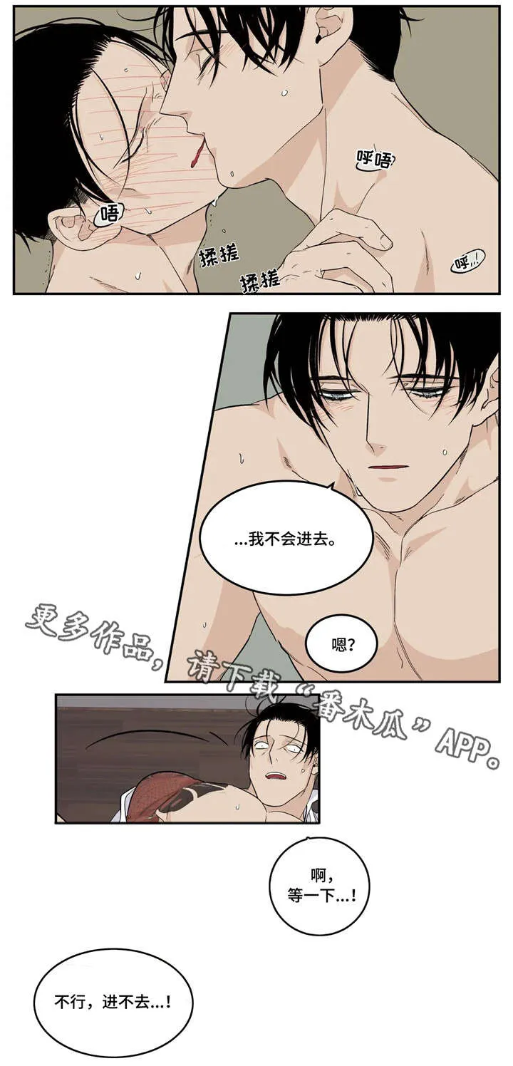 归还打火机的漫画漫画,第20章：走神11图
