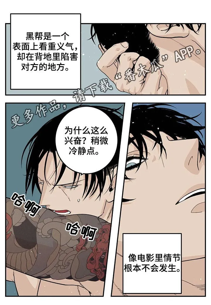 打火机与公主漫画漫画,第46章：全都是淤青1图