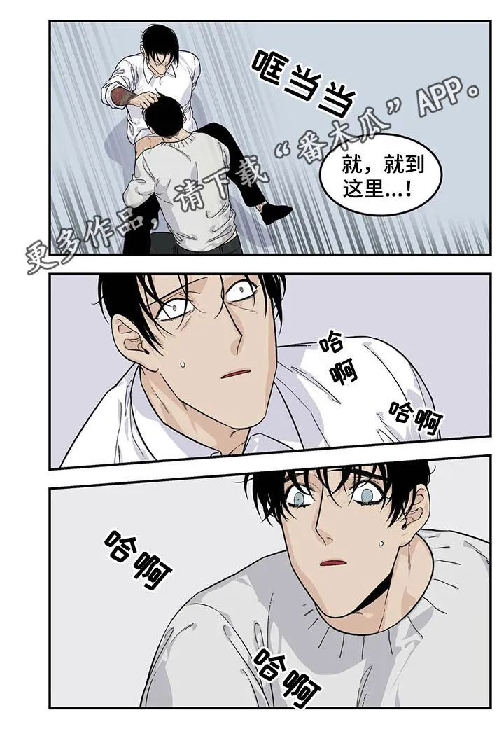 打火机漫画高颜值漫画,第60章：张德培2图