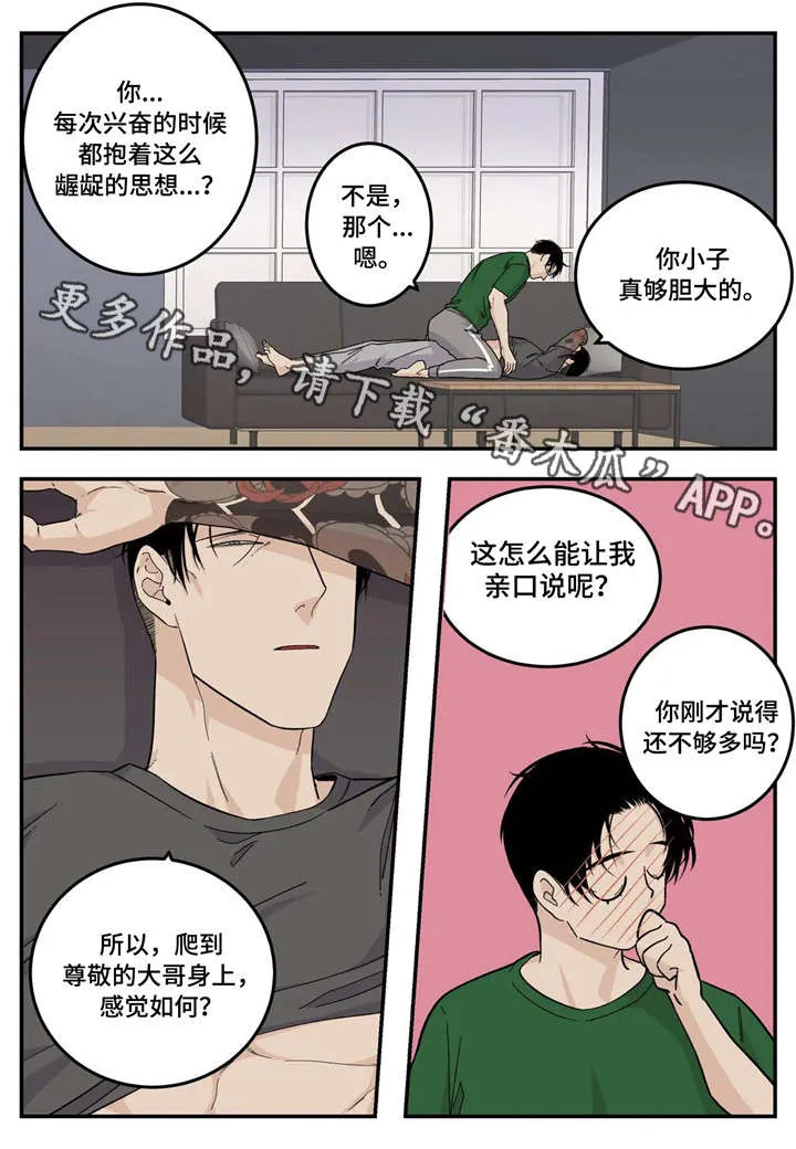 打火机与公主漫画漫画,第15章：活动2图