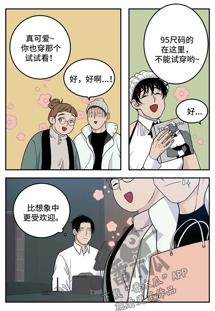 老大打火机60cm漫画,第34章：衣服2图