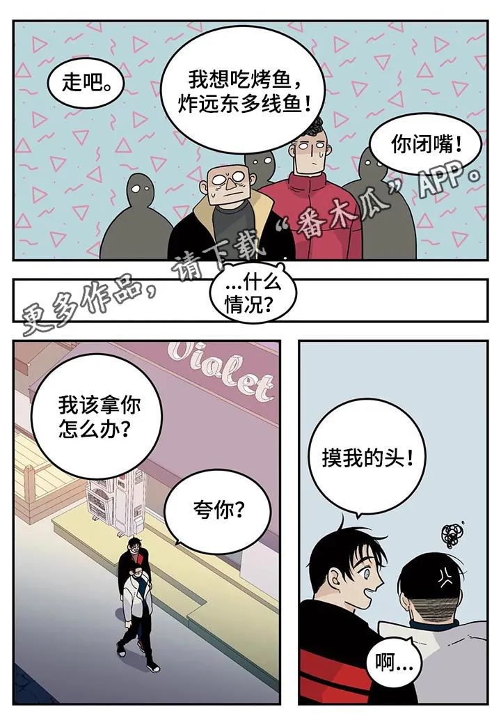 归还打火机的漫画漫画,第55章：新人1图