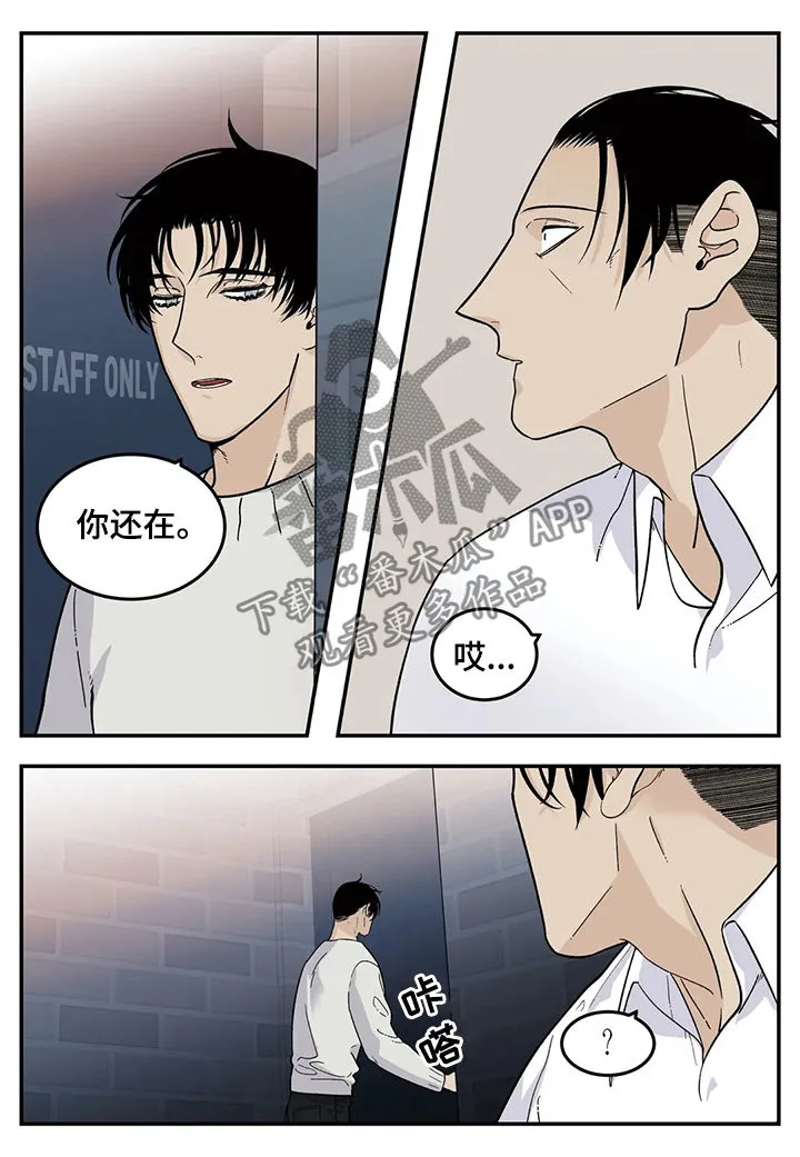 归还打火机的漫画漫画,第58章：恋爱结婚8图