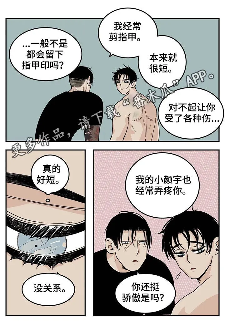 老大南打火机漫画,第47章：看电影1图