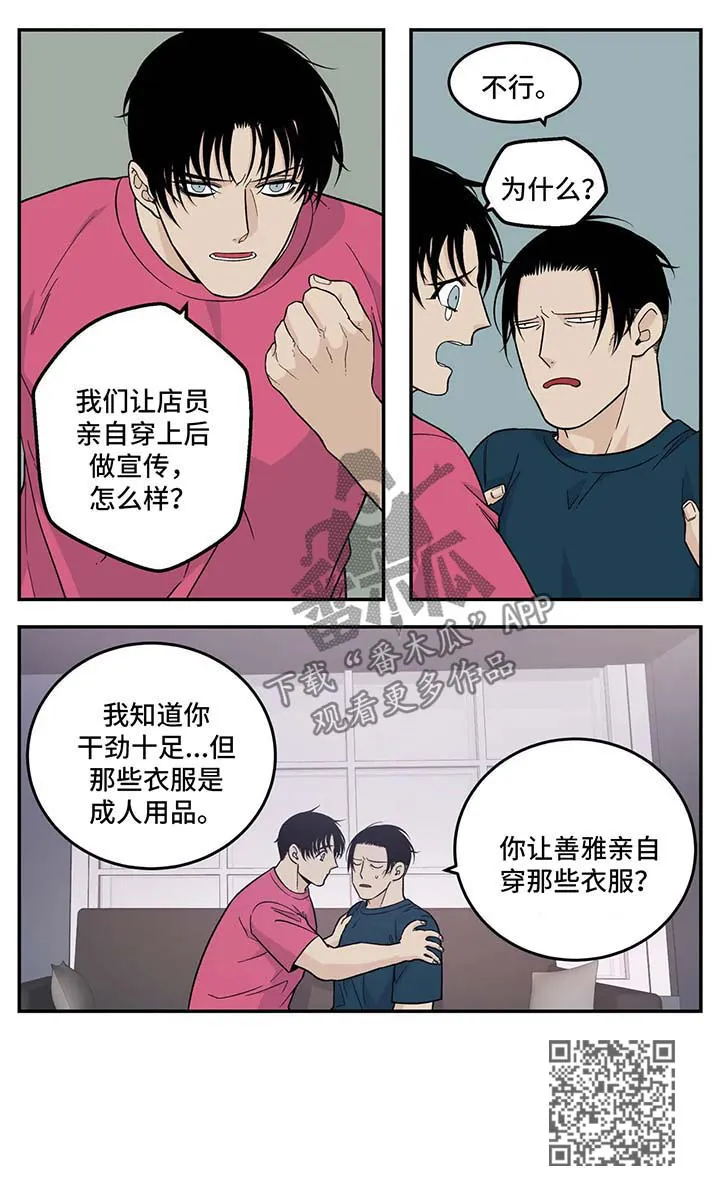 打火机漫画高颜值漫画,第33章：女仆装5图
