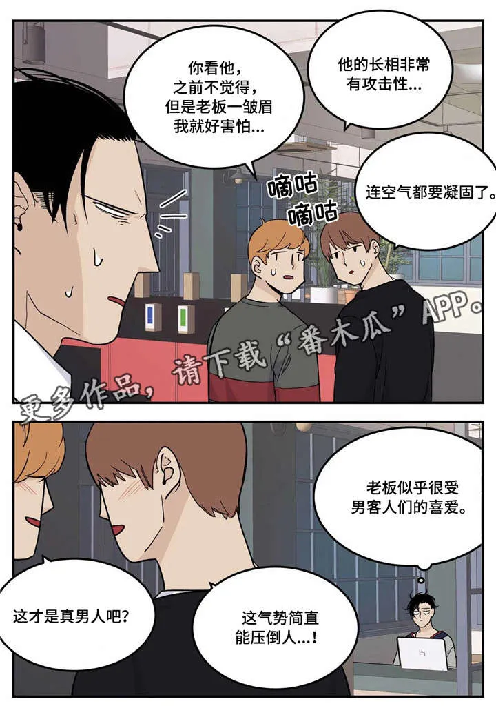 老大打火机60cm漫画,第18章：你说得对8图