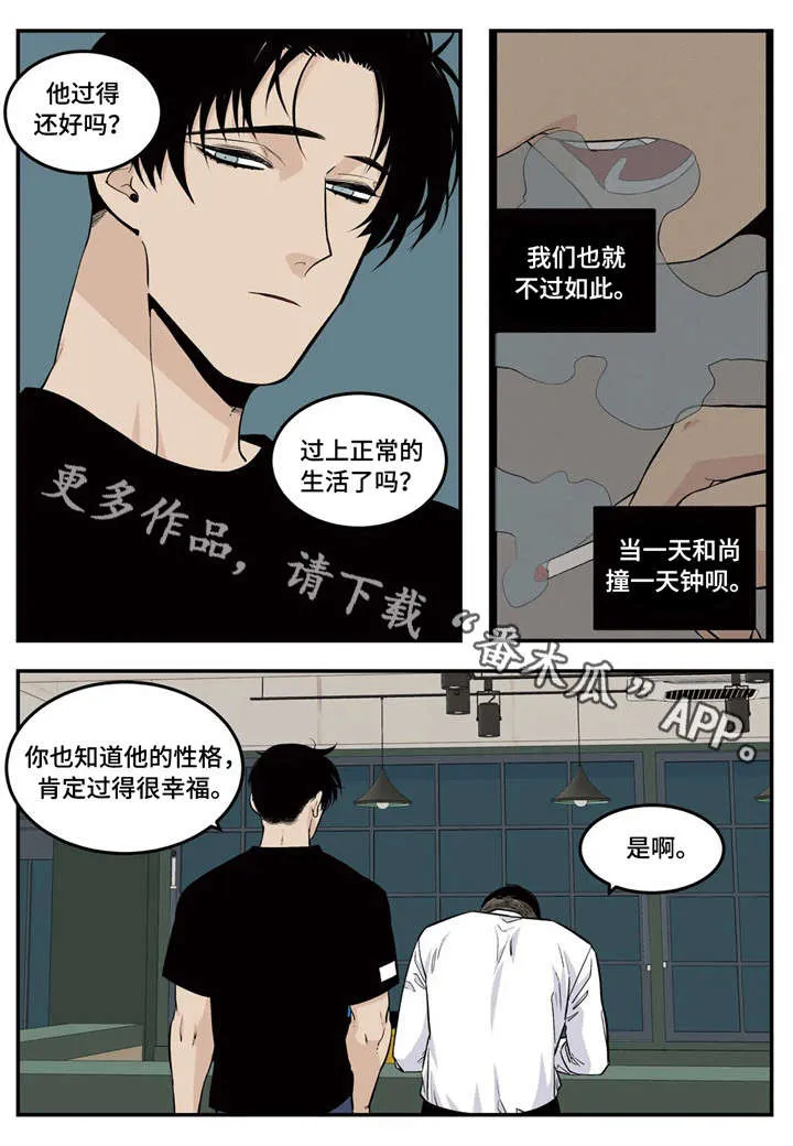 打火机漫画高颜值漫画,第11章：客人12图