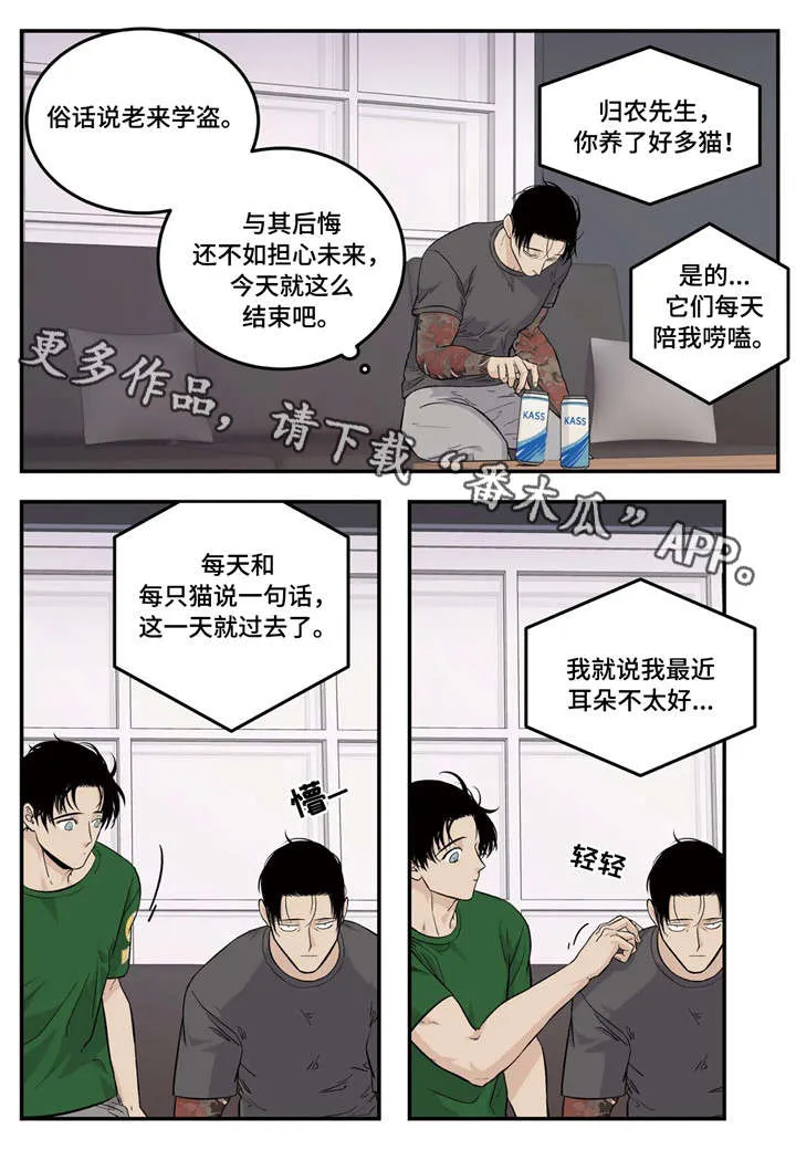 老大的打火机漫画漫画,第12章：难题10图