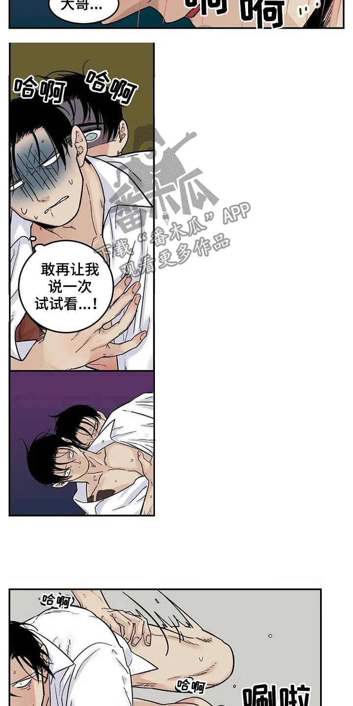 老大的打火机漫画漫画,第79章：喜欢你11图