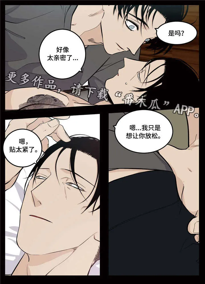 打火机与公主漫画漫画,第9章：氛围12图