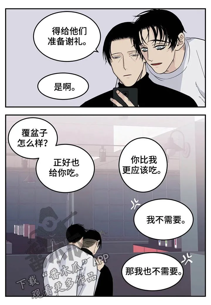 老大的打火机漫画漫画,第51章：狗链6图