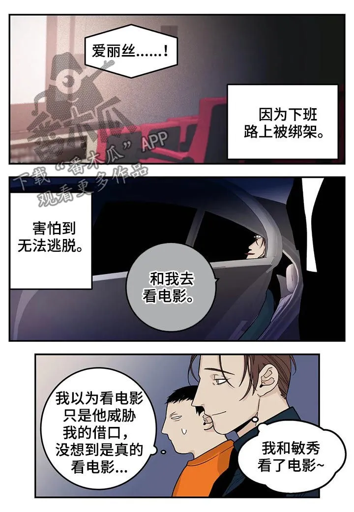 老大南打火机漫画,第47章：看电影6图