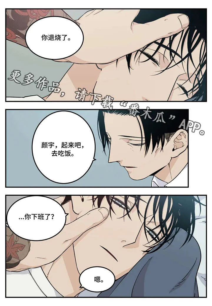 打火机漫画黑白漫画,第24章：生病5图