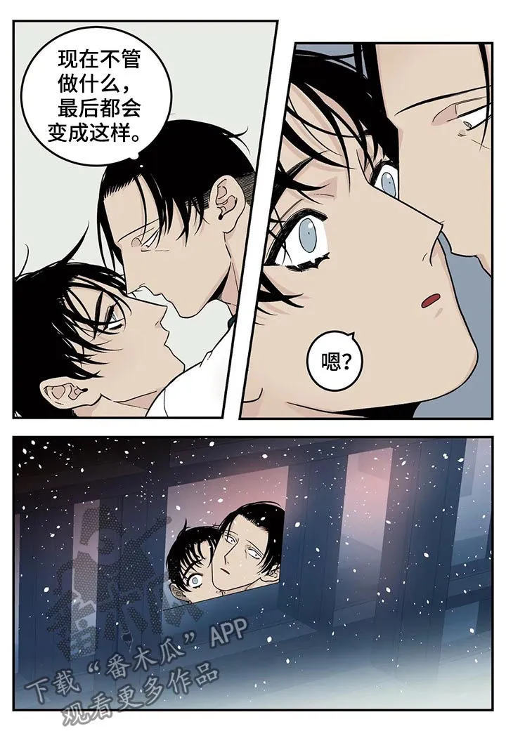 打火机漫画高颜值漫画,第56章：堆雪人3图