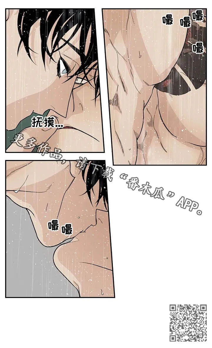 归还打火机的漫画漫画,第44章：新的方法15图