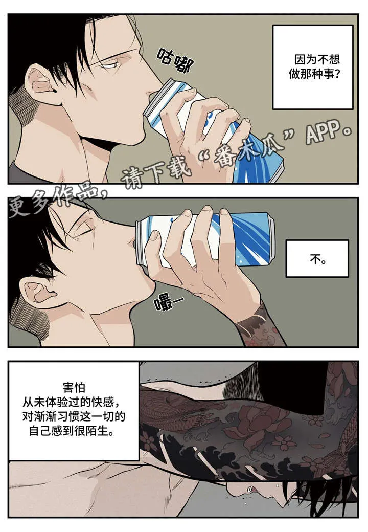 老大的打火机漫画漫画,第12章：难题9图