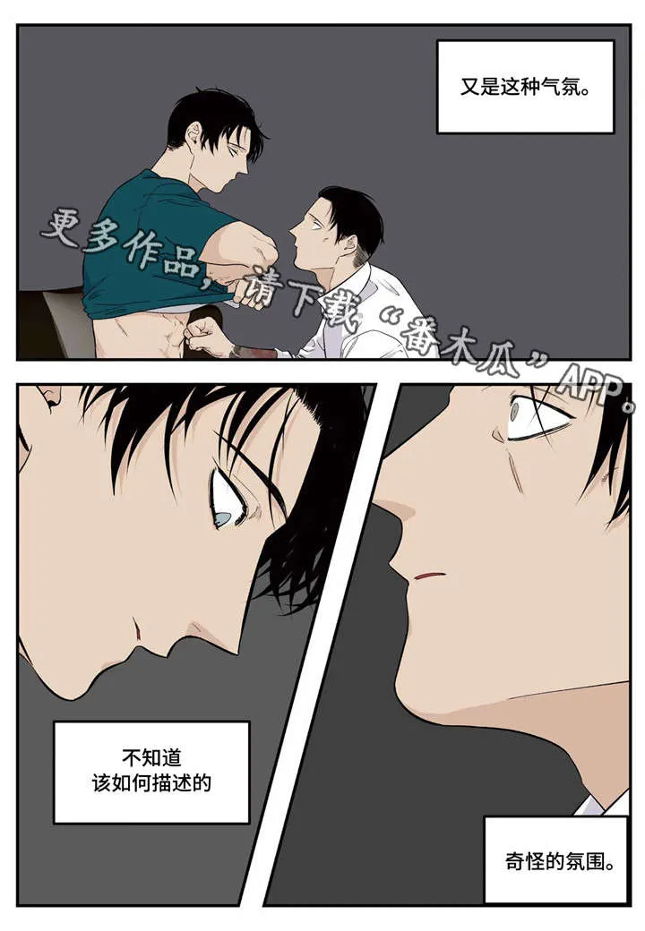 老大南打火机漫画,第10章：中招13图